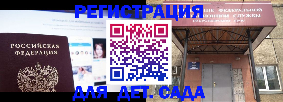прописка в Камчатской области