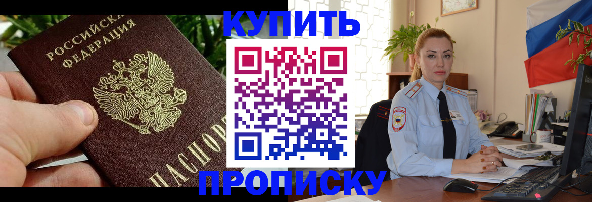 временная регистрация недорого в Камчатской области
