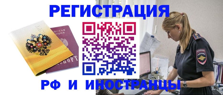временная регистрация недорого в Камчатской области