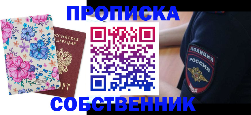 временная регистрация гарантия в Камчатской области